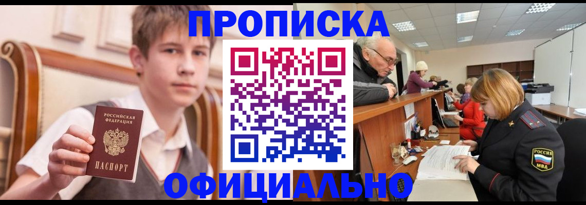 регистрация в Собинке